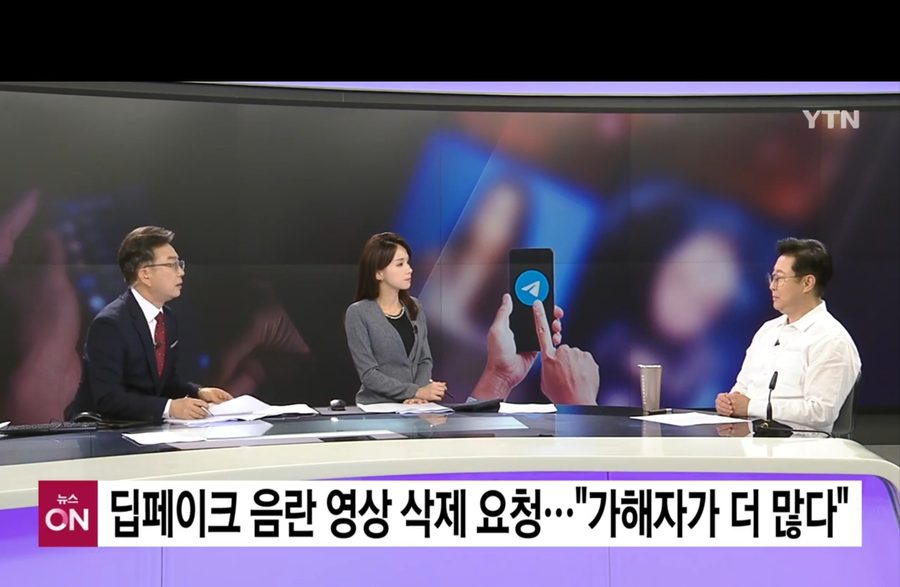 YTN 〈뉴스ON〉 출연 · 딥페이크 영상 삭제 대응 인터뷰